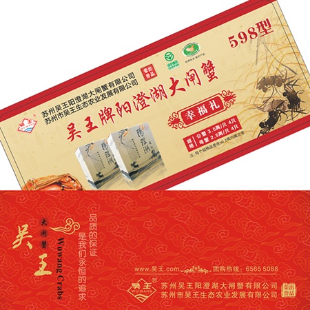 幸福禮