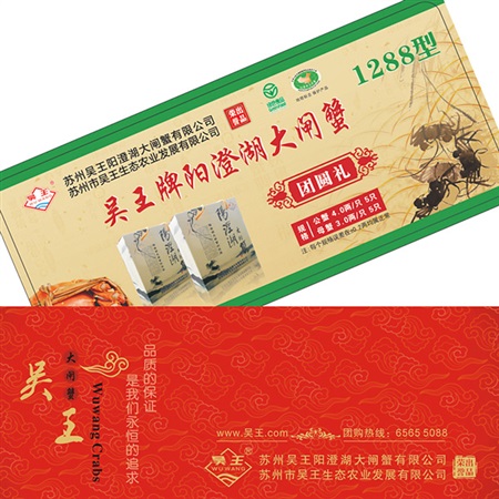 團(tuán)圓禮